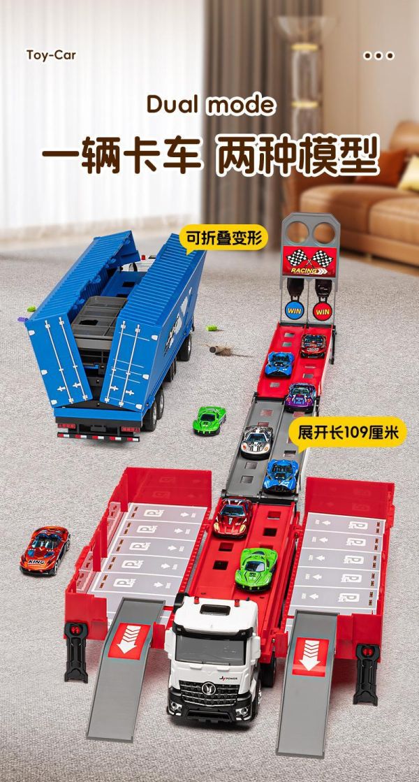 合金貨櫃車模型 軌道彈射車 軌道賽車 