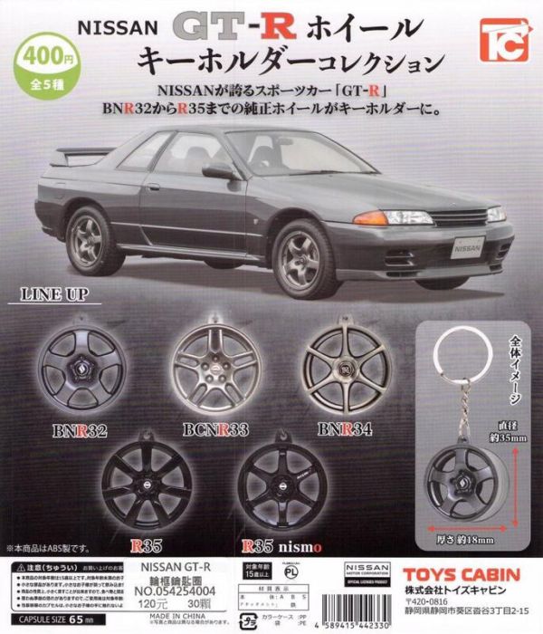 轉蛋 扭蛋 NISSAN GT-R 輪框鑰匙圈 輪框 R34 R35 