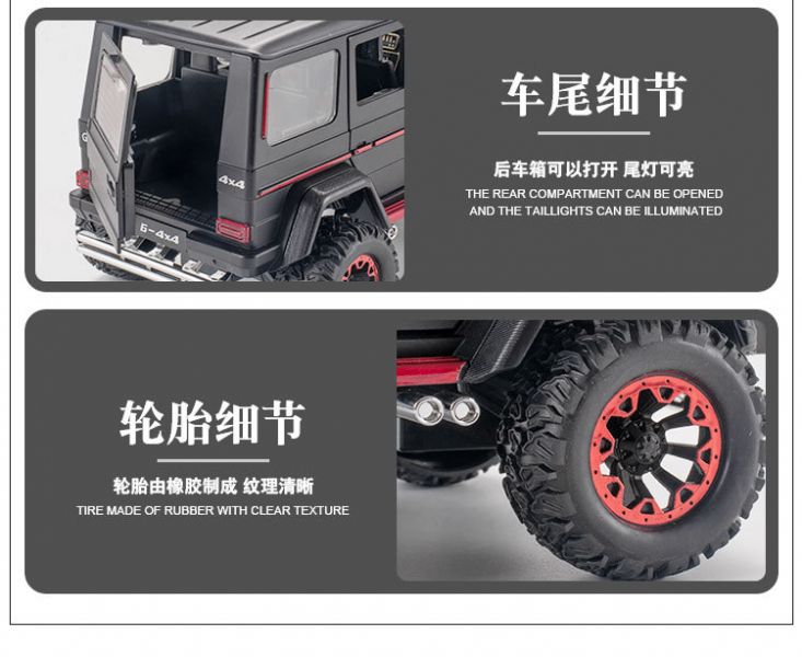 1/24 賓士 AMG G500 G63 G咖 G系列 合金模型 1:24 