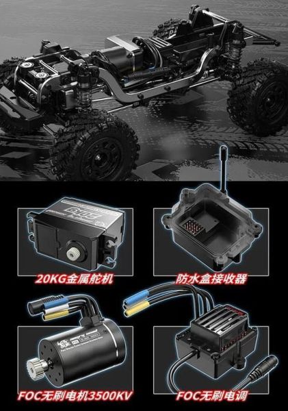 無刷金屬版 高階攀爬車 H12Y+ 