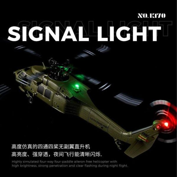 XK 遙控 黑鷹直升機 像真機 直升機 直昇機 