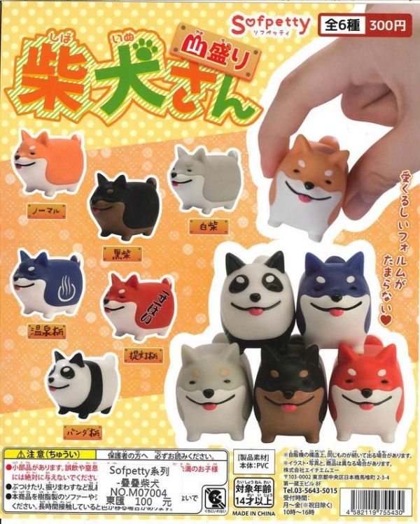 扭蛋 Sofpetty系列 疊疊柴犬  