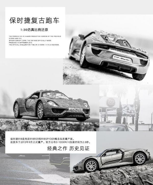 馬柯達 保時捷 蛙王 918 