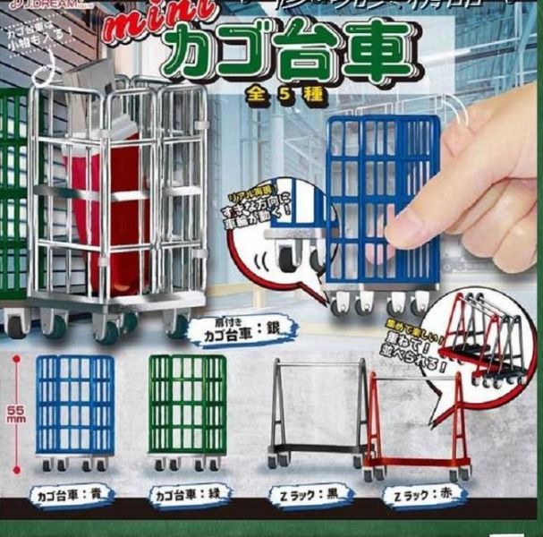 扭蛋 轉蛋 迷你籠車與Z字架 籠車 貨運 