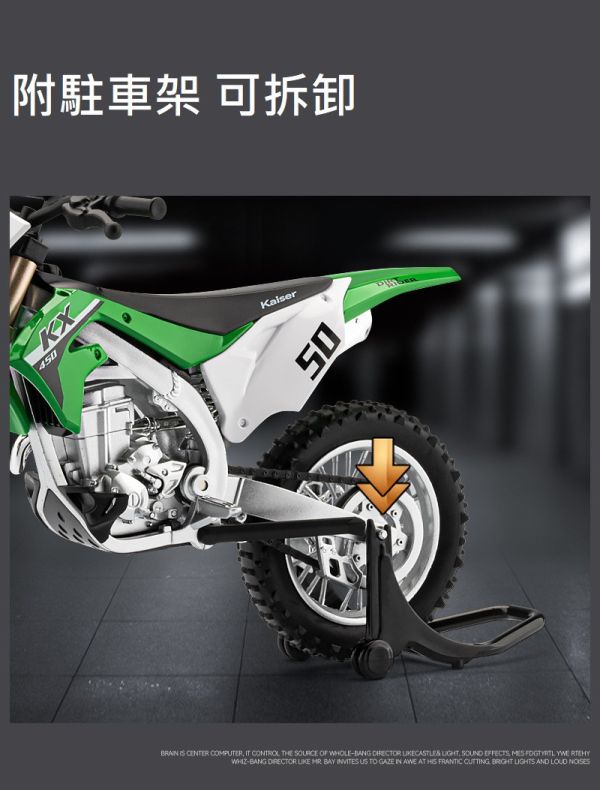 1/12 越野車 滑胎車 川崎 KX450 1:12 