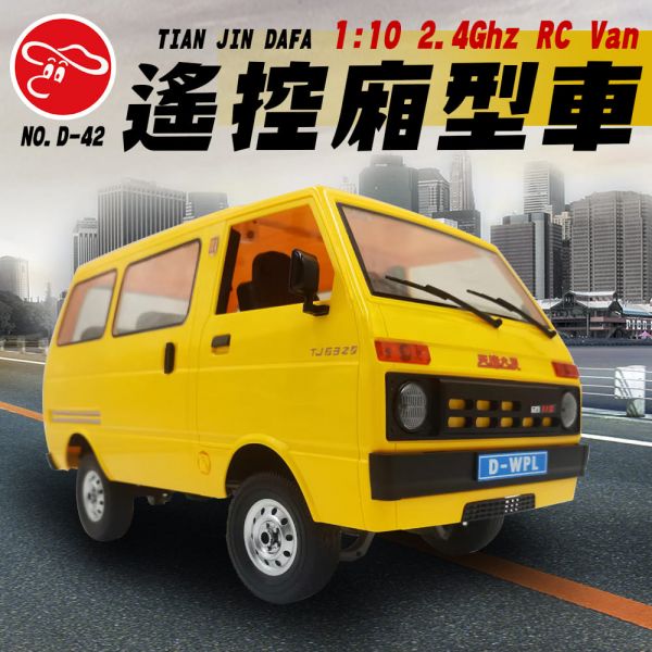 頑皮龍 1:10 D42 仿真廂型 遙控車 復古車 