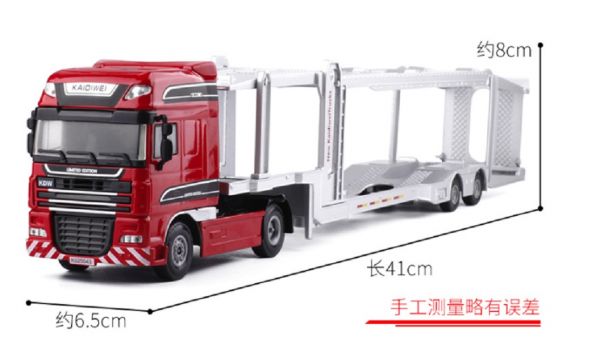 凱迪威 1:50 汽車雙層運輸車 工程車 雙層車 