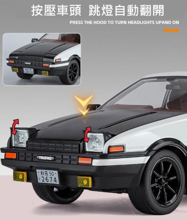 1:18 仿真 頭文字D AE86 1/18 合金車 