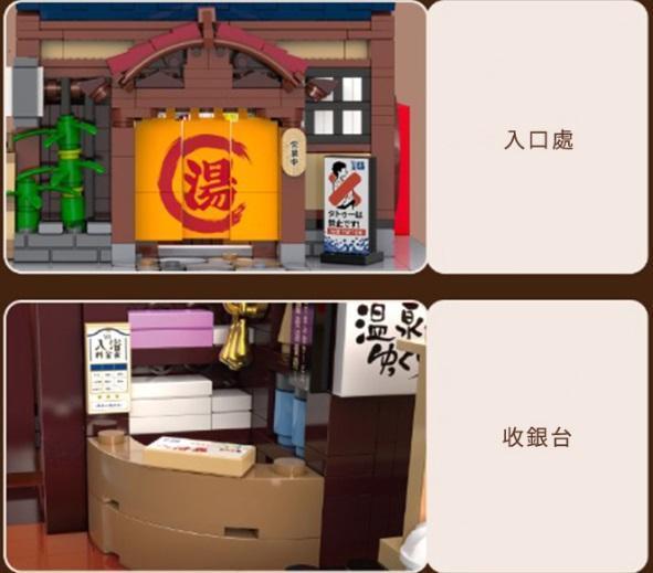 積木 附燈光 日式 街景湯屋 cada 咔搭 