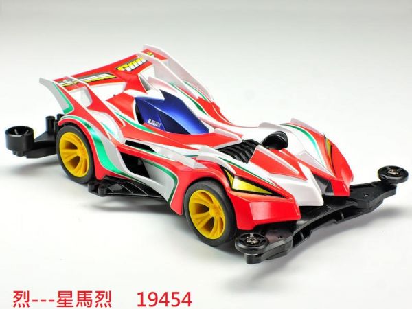 田宮 爆走兄弟 小烈 系列 1~4代 