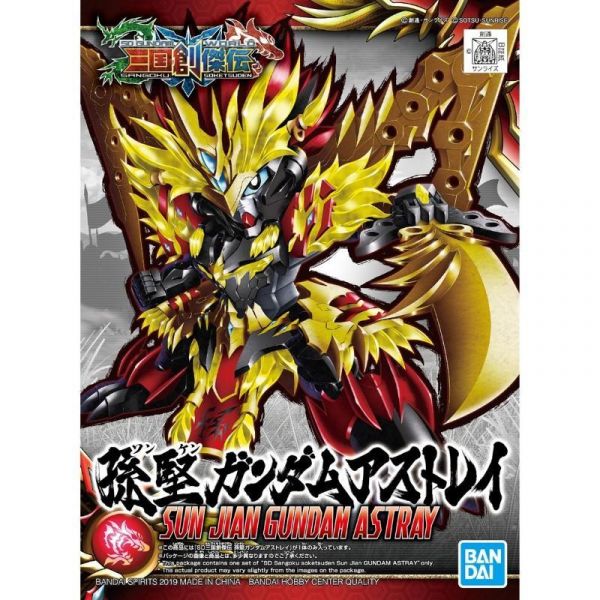 SD 三國創傑傳 05 孫堅 