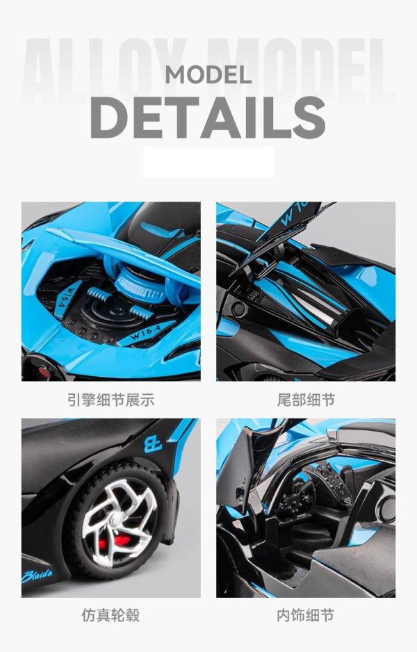 1/32 布加迪 火流星 合金車 