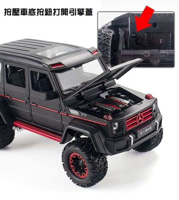 1/24 賓士 AMG G500 G63 G咖 G系列 合金模型 1:24 