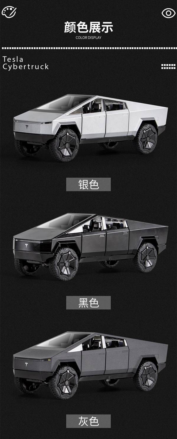 1/24 特斯拉 皮卡 合金車 