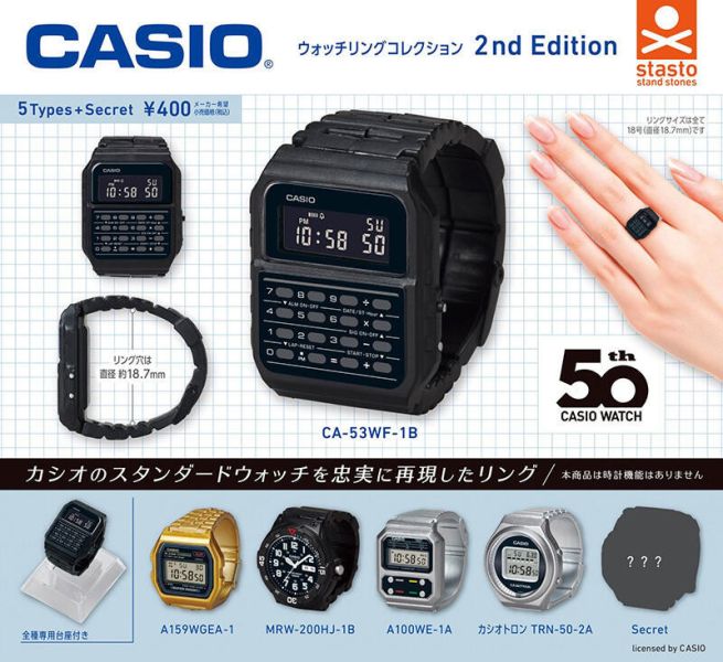 轉蛋 扭蛋 CASIO 卡西歐 手錶造型戒指 P2 