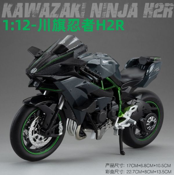 1:12 華一 H2R S1000RR 仿真模型 1/12 