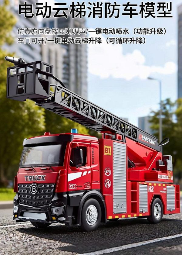 佳都 電動升降 可噴水 消防車 雲梯車 消防雲梯車 工程車 