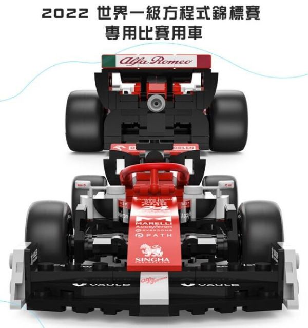 F1 紅牛 RB19 積木模型 積木車 