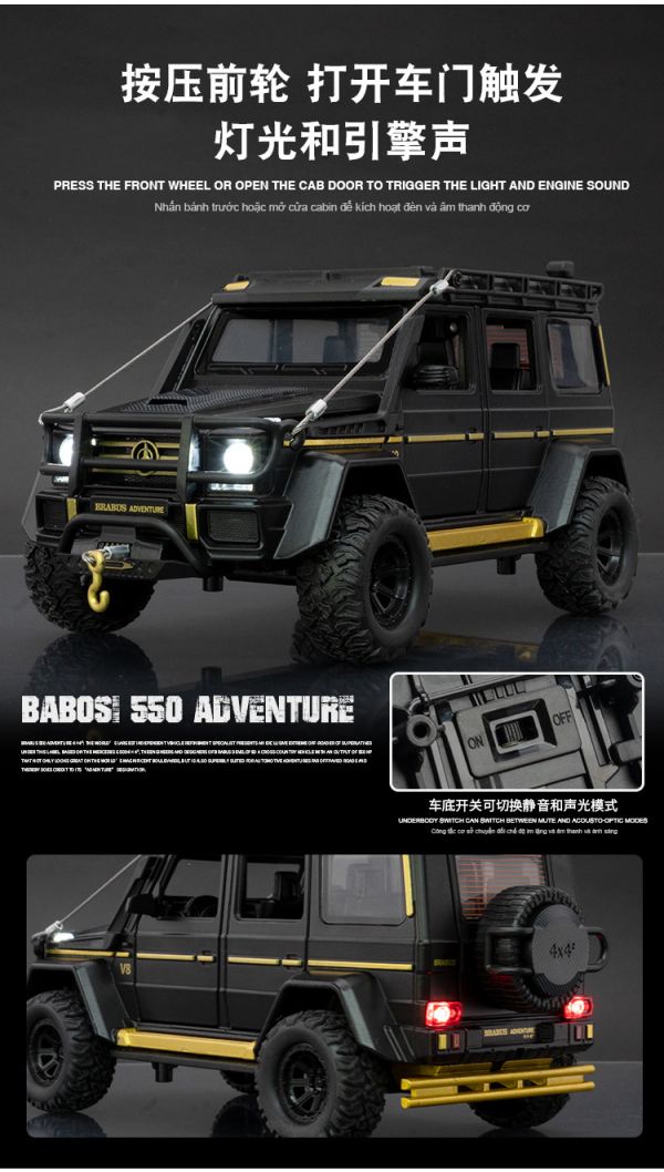 1/24 賓士 G550 探險車 合金車 1:24 模型車 攀岩車 G系列 