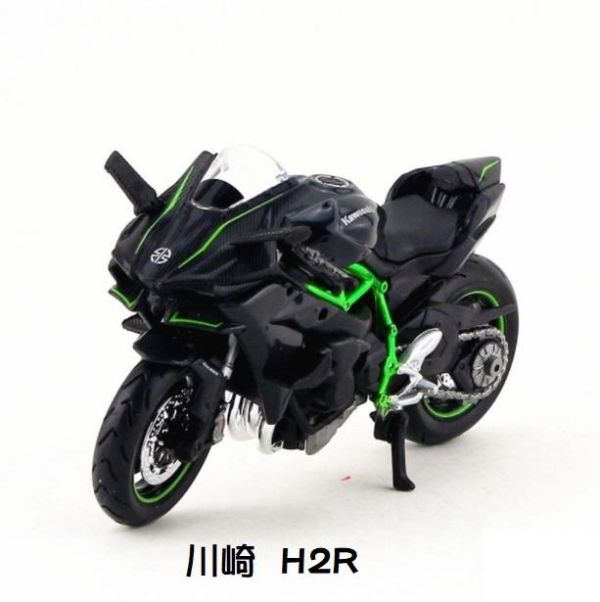 1:18 川崎 Kawasaki Ninja H2R 