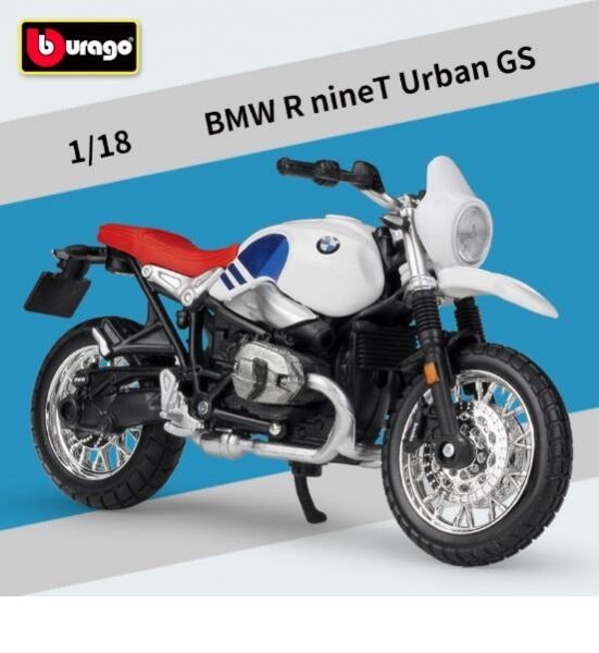 Bburago  BMW 拿鐵 咖啡 R 