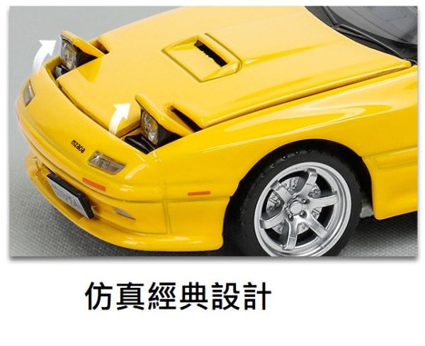 1/32 馬自達 RX7-2 仿真合金車 