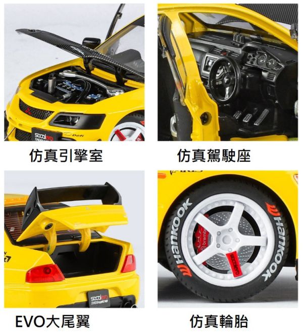 1/24 三菱 EVO 九代 EVO9 合金車 