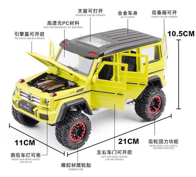 1/24 賓士 AMG G500 G63 G咖 G系列 合金模型 1:24 