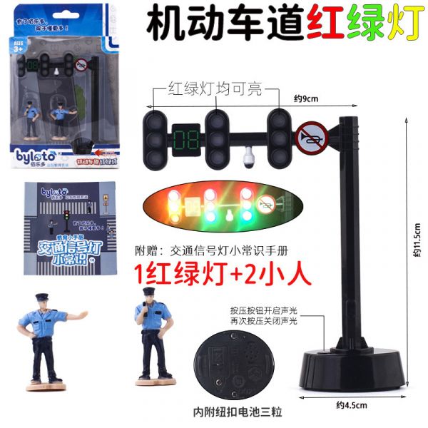 紅綠燈 交通號誌燈 聲光功能 語音播報 