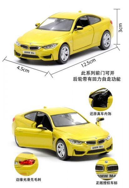 馬柯達 BMW M4 