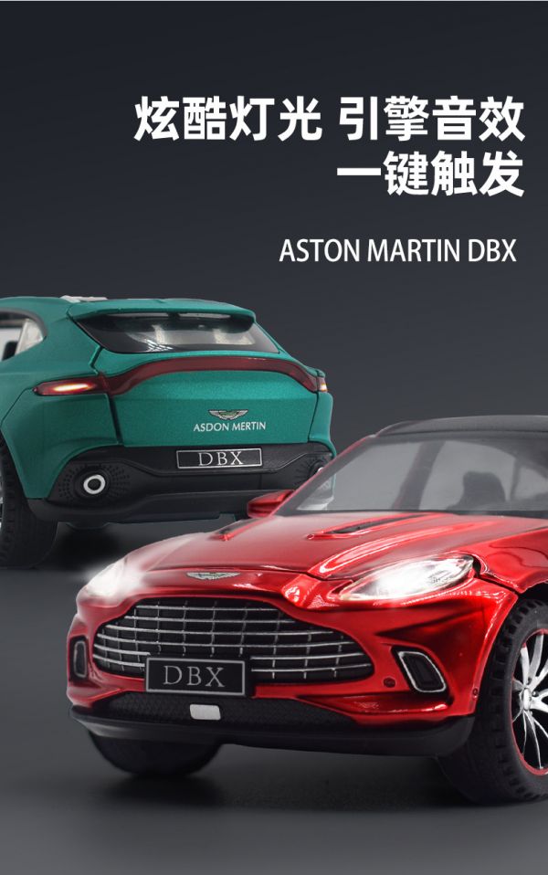 1:32 奧斯頓馬丁 DBX 合金車 1/32 金屬模型 