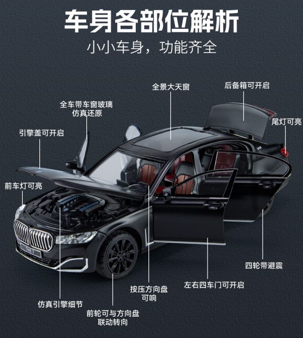 1:24 1/24 BMW 760LI-2 仿真 合金車 迴力車 