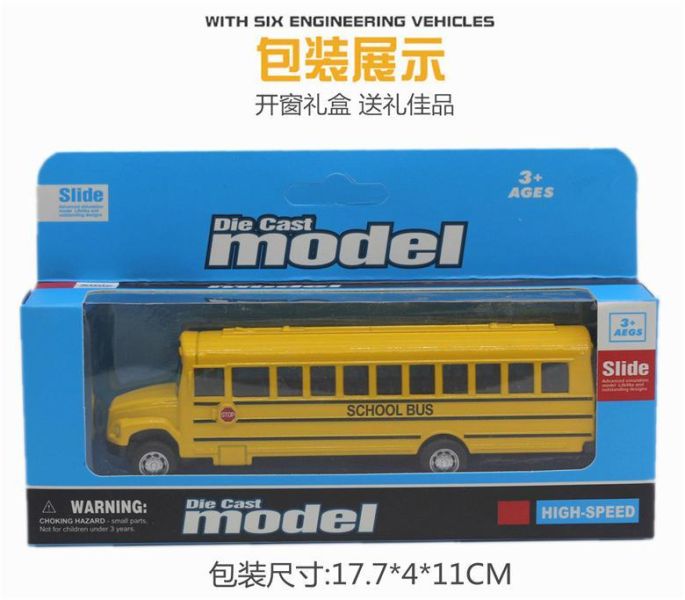 美式 校園巴士 校車 巴士 合金車 模型車 