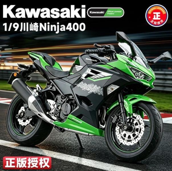1:9 大型 川崎 忍者 400 忍400 重機模型 1/9 