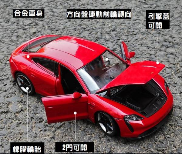 1/24 Welly 威利 保時捷 Taycan Turbo S 