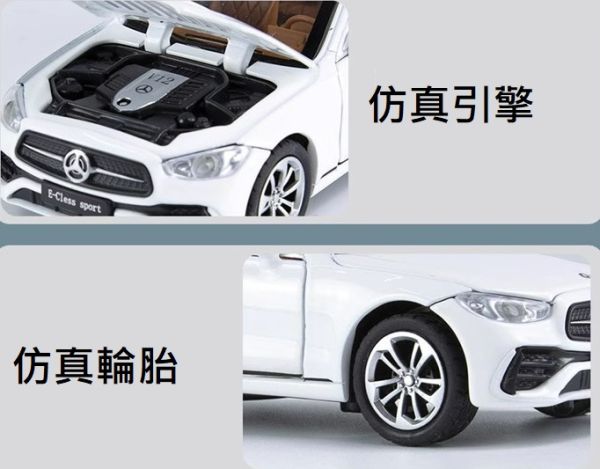 高仿真 賓士 E300L W213 