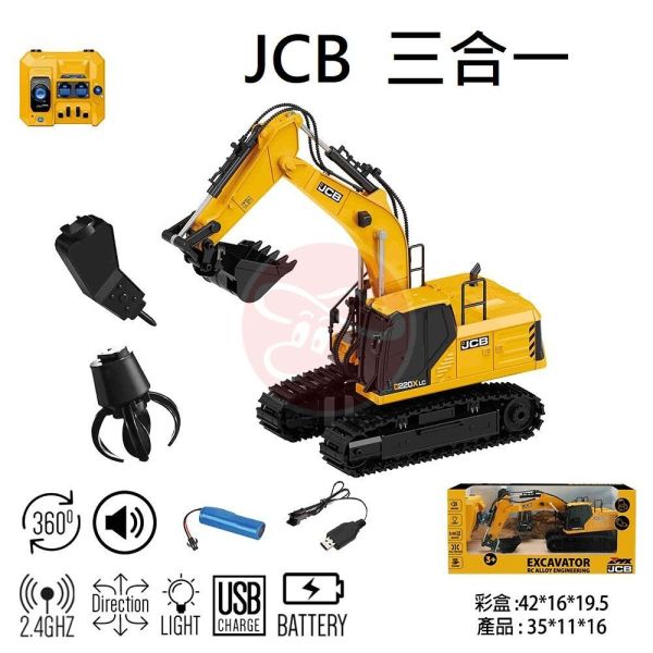 工程三兄弟 入門 遙控 工程系列 挖土機 怪手 推土機 砂石車 