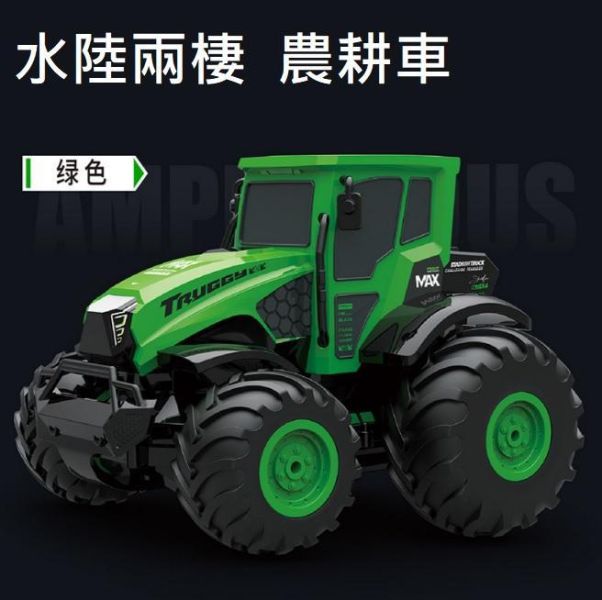 兩棲 遙控農耕車 耕耘車 