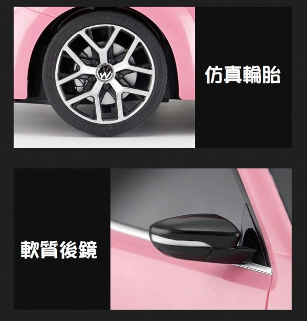 1:14 福斯 VW 金龜車 正版授權 遙控車 