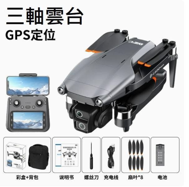 入門級 GPS 四軸無刷飛機 空拍機 