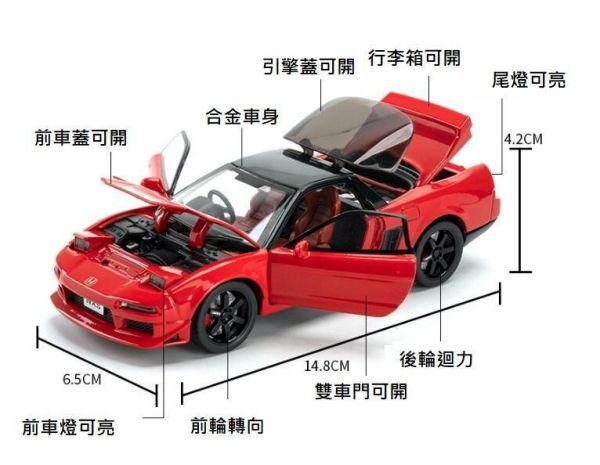 1/32 仿真 本田 NSX HOAND 超跑 JDM 東瀛法拉利 1:32 合金車 NXS 