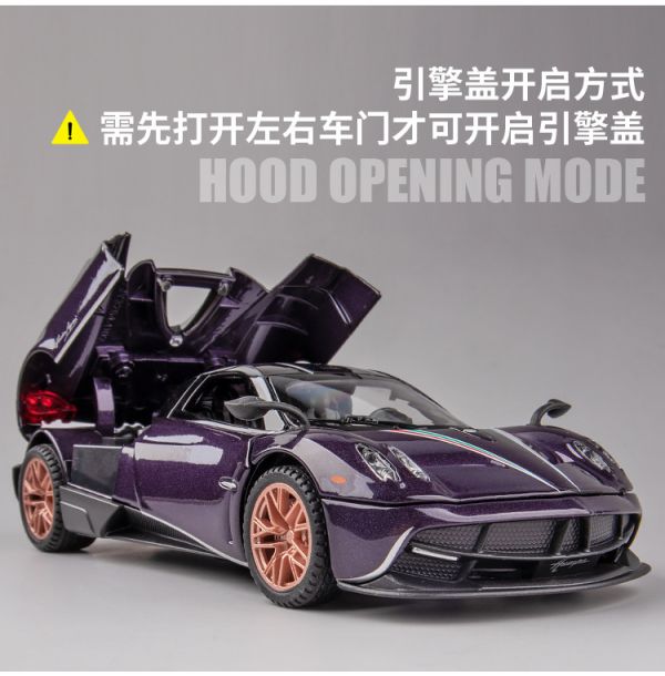1/32 帕加尼 風神 中國龍 合金車 