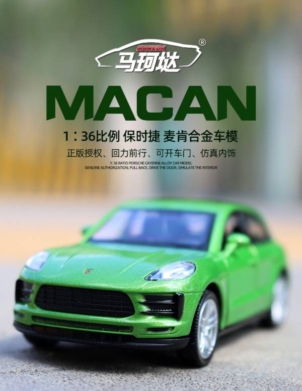 1:36 馬珂達 保時捷 MACAN 老虎 正版授權 1/36 合金車 