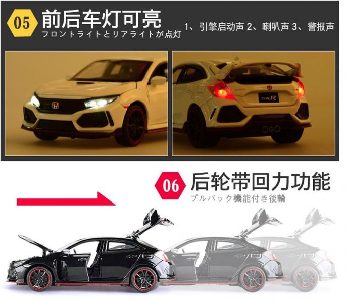 1:32 HONDA 喜美 CIVIC TYPE-R 信仰野獸 1/32 合金車 