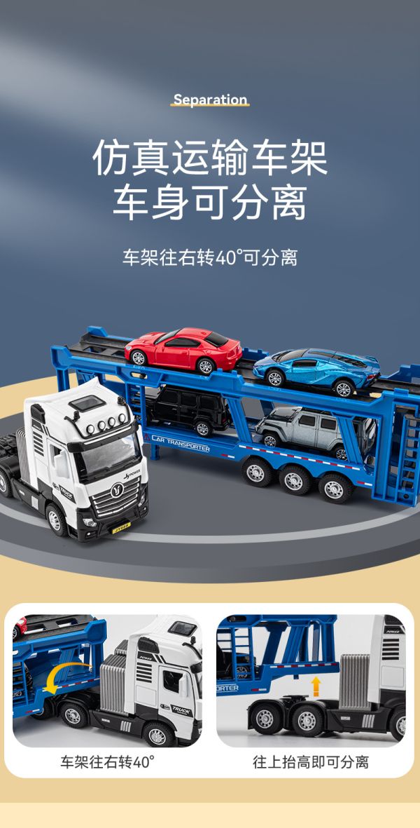 JA 1:50 拖車運輸車 雙層 工程車 合金模型 