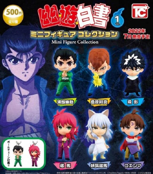 扭蛋 轉蛋 幽遊白書公仔P1 飛影 藏馬 
