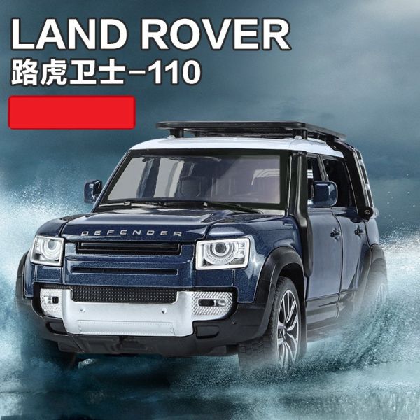1/32 路虎 衛士 戶外版 合金車 模型車 越野車 