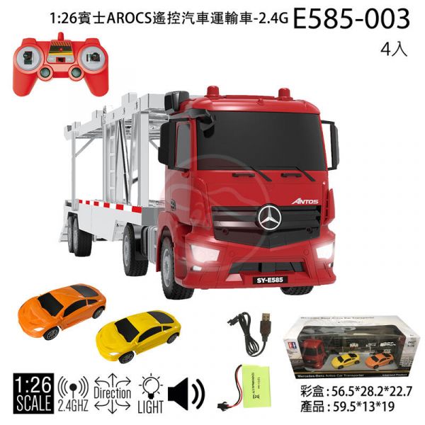 雙鷹 1:26 賓士 AROCS 遙控 運輸車 工程車 