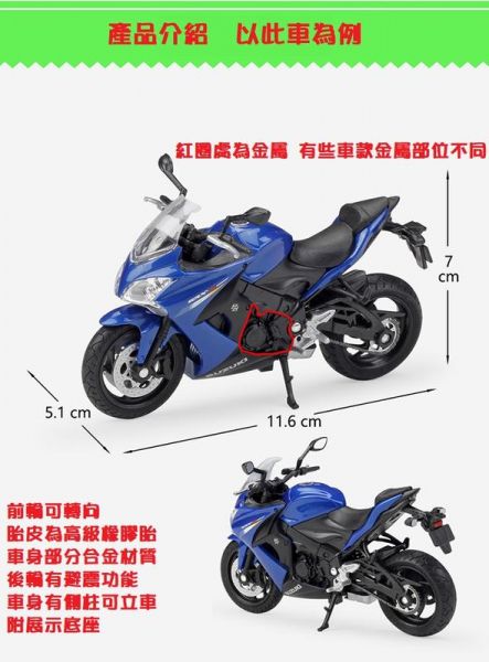 1:18 川崎 Z1000 R 重機模型 