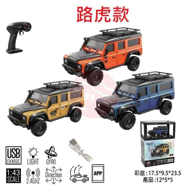 1:43 迷你 全比例 攀爬車 攀岩車 越野車 遙控車 1/43 